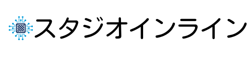 スタジオインライン