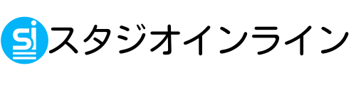 スタジオインライン